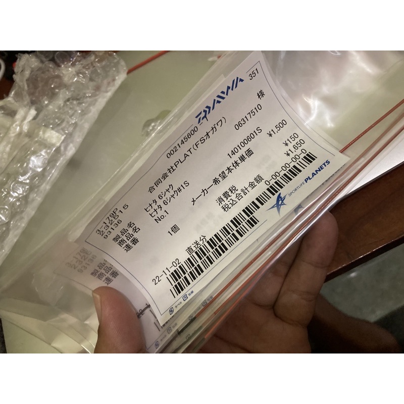 Replacement Part Daiwa Hinata Top Tip - Ruas Ujung tegek Daiwa Hinata