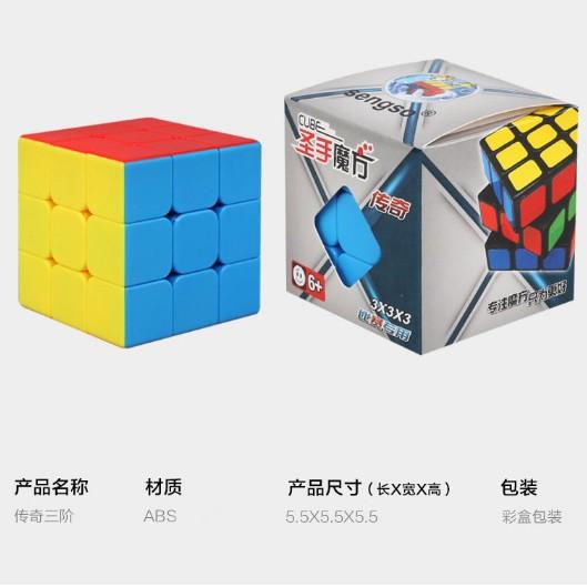 {REU.15Ja23н} Rubik 3x3 Shengshou Sengso Legend 3x3x3 Stickerless
