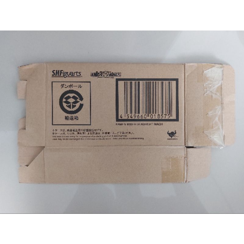 Box coklat SHF Kamen Rider Deatheat Mach