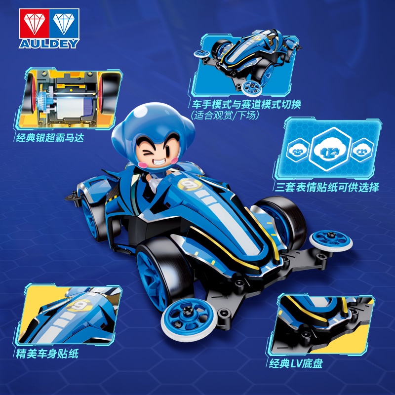 Tamiya Auldey Kart Rider 2022 Premium Edition Dao &amp; Dizni