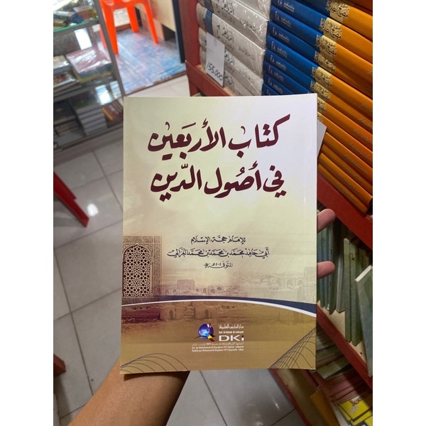 kitab arbain fi ushuluddin