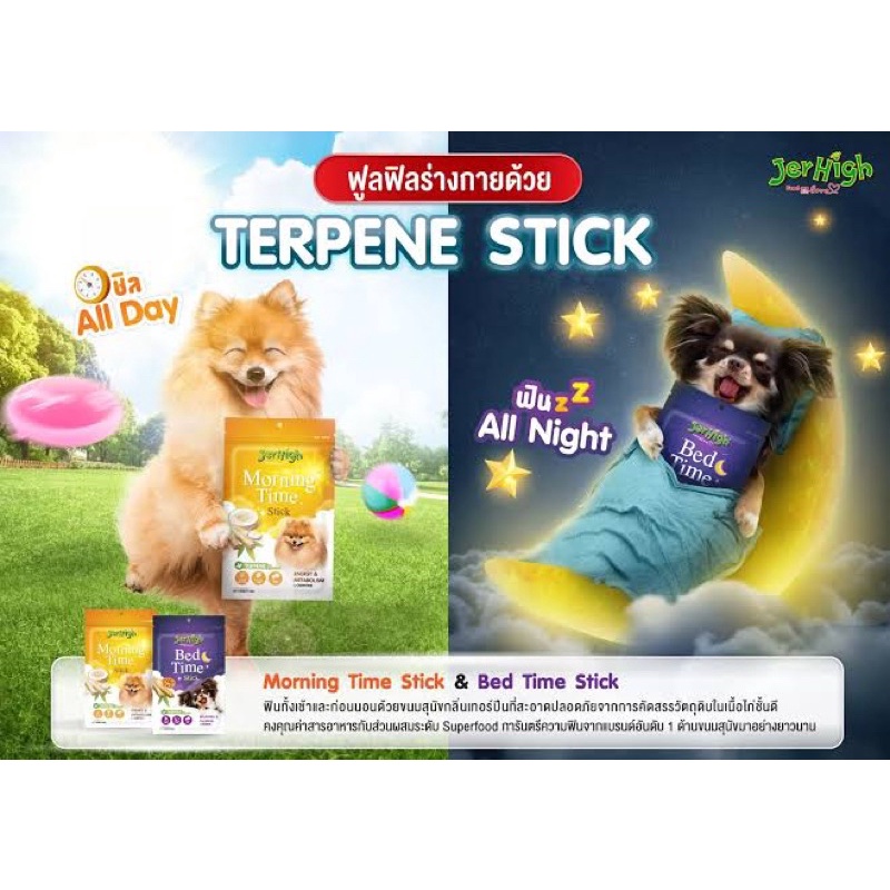 JerHigh Stick Snack Cemilan Anjing Dog Treats