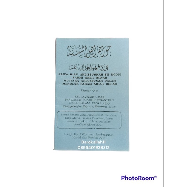 

jawahirul ahli Sunnah