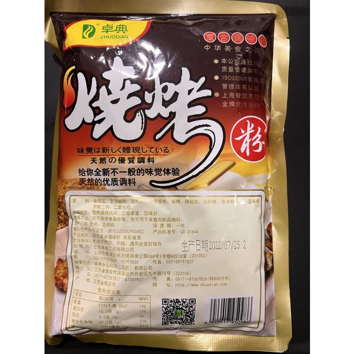 

Bumbu bbq shao kao fen 500gr Best seller
