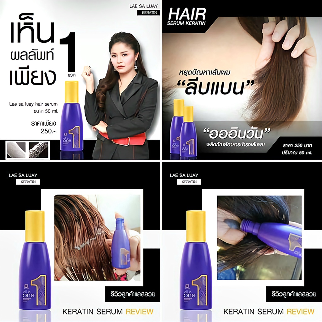 LAE SA LUAY ALL IN ONE HAIR SERUM - TERDAFTAR BPOM - SERUM RAMBUT