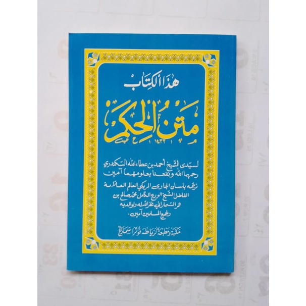

KITAB HIKAM - KH SOLEH DARAT