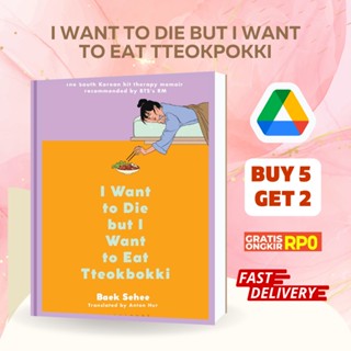 I want to di But I Want to Eat Tteokbokki