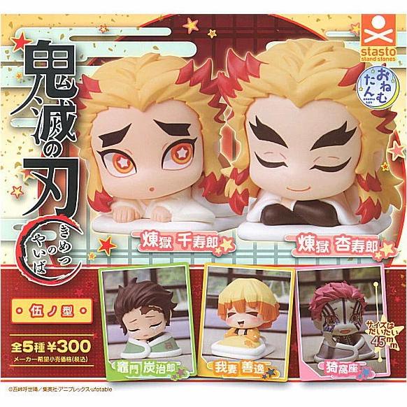 STASTO Gashapon (Gacha) Onemutan Kimetsu no Yaiba Change Earth Type