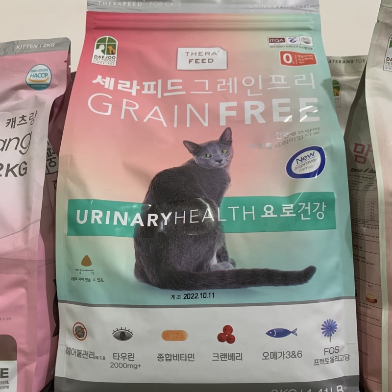 Therafeed Urinary 2kg Grain free / Thera Feed Urinary 2 kg