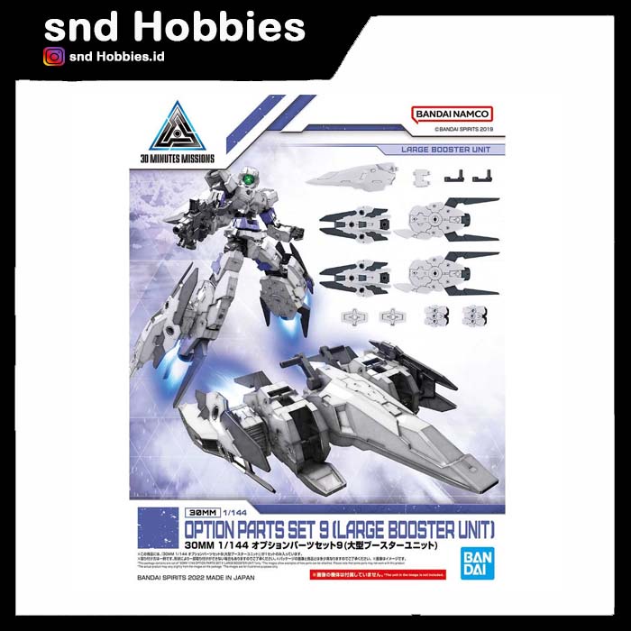 GUNDAM 30MM OPTION PARTS SET 9 LARGE BOOSTE