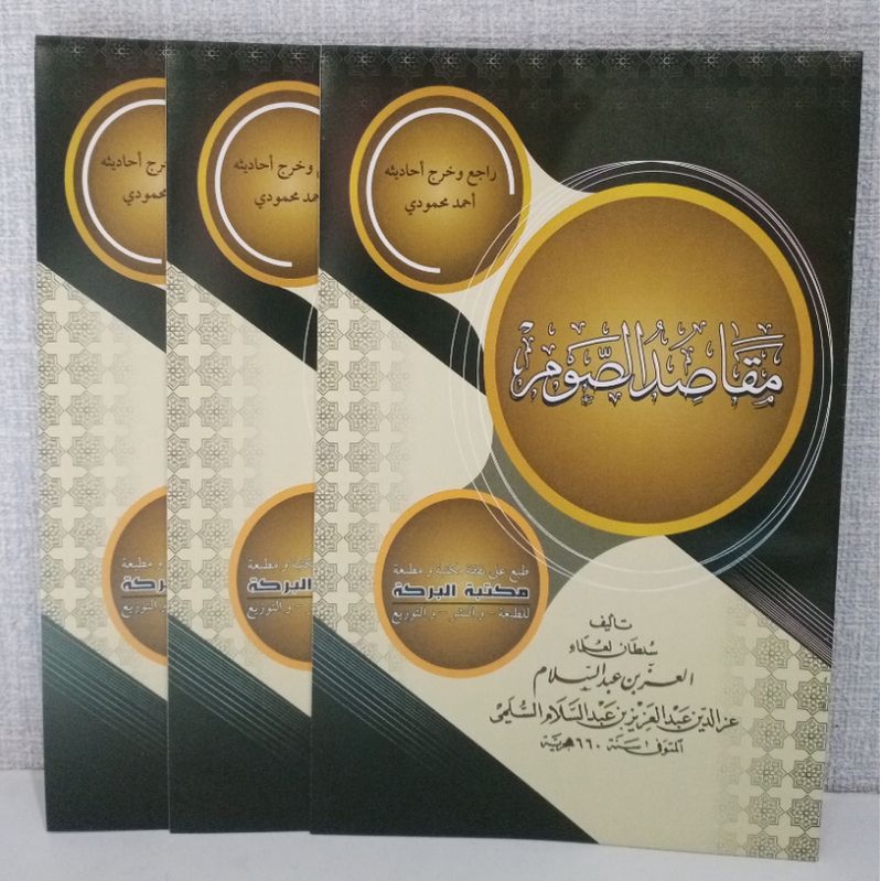 Kitab Maqosidus Shoum - Maqoshidus Shoum - Maqosidus Soum - مقاصد الصوم