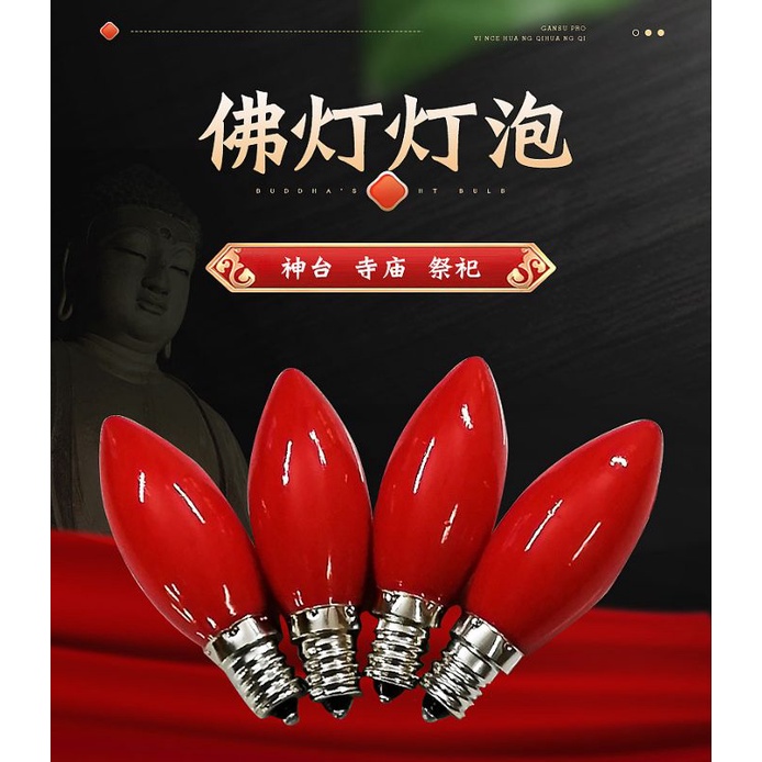 Sepasang Bohlam Lampu Sembahyang LED E12