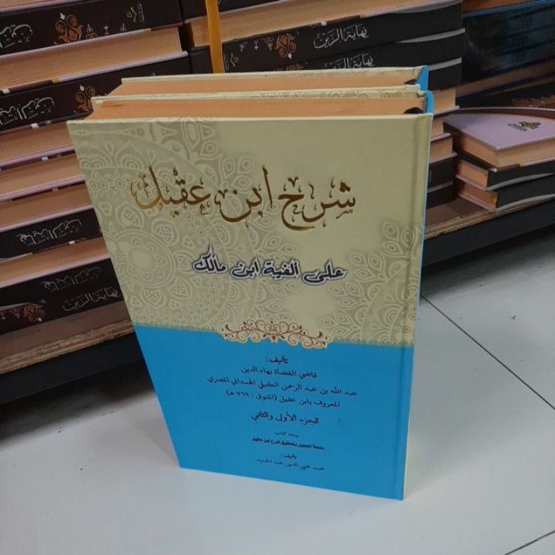 IBNU AQIL 2 JILID / SYARAH IBNU AQIL QODIL QUDOT