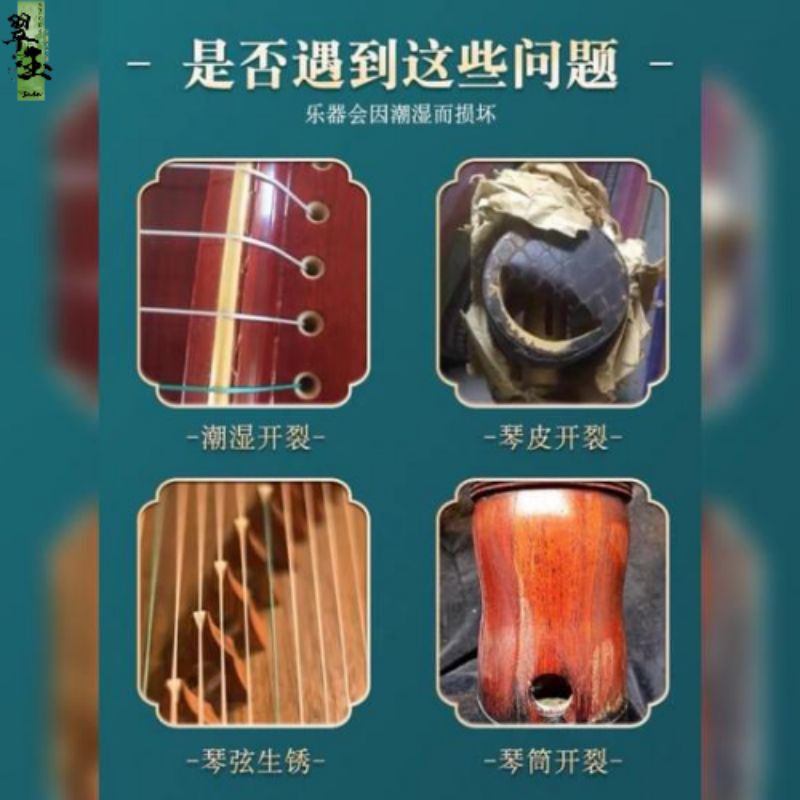 Jual Bubuk anti jamur untuk alat musik tradisional pipa/erhu/guzheng