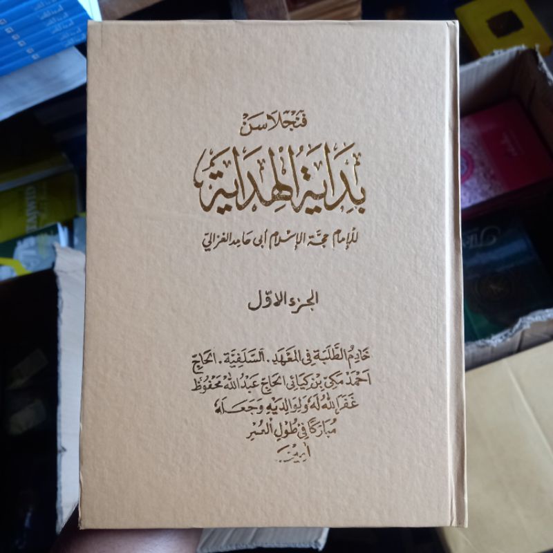 Penjelasan bidayatul hidayah sunda tipar