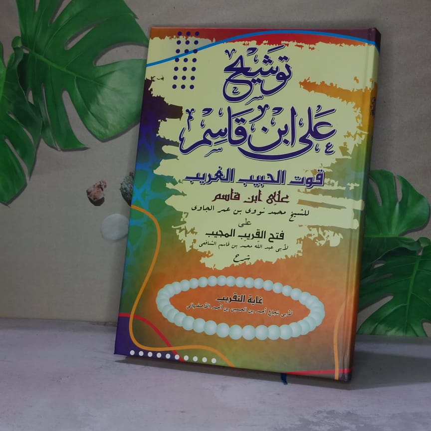 fathul qorib/kitab fathul qorib/tausyeh ibnu qosim assalam