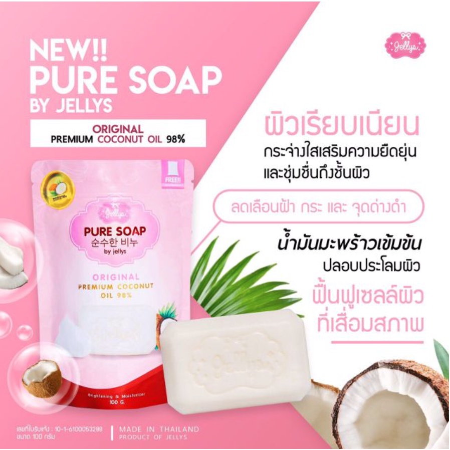 Pure Soap By Jelly Premium Coconut Oil / Sabun Pemutih Bokong/ Penghilang bekas stretch mark / pemutih badan selangkangan ketiak /Underarm Armpit Brightening