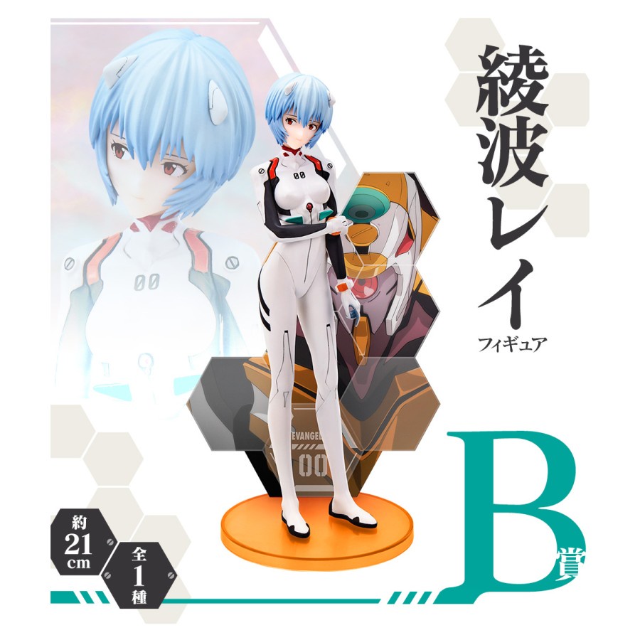 Ichiban Kuji Ayanami Rei ~Eva Pilots, Shuuketsu~ B Prize