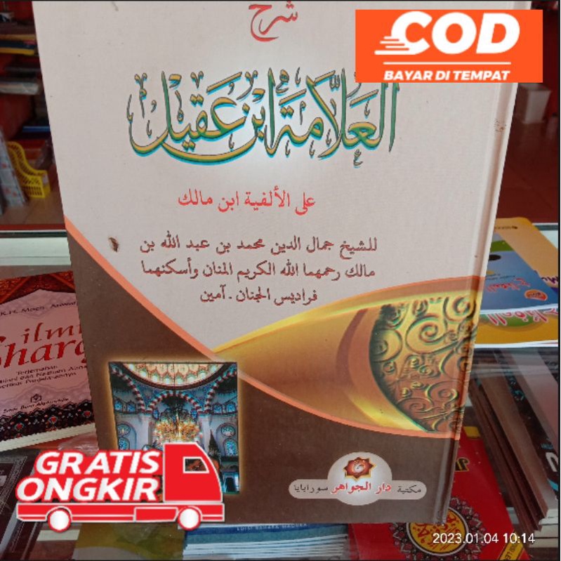 Ibnu Aqil / Alfiyah ibnu Malik