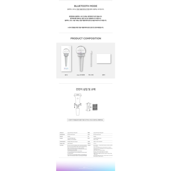 aespa - official FAN Light Stick (+ photocard POB)