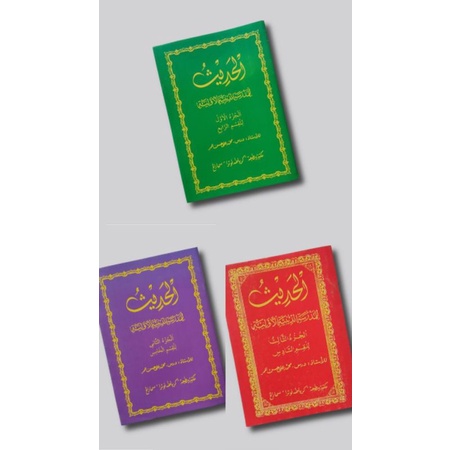 

KITAB AL HADIS JUZ 1 2 3