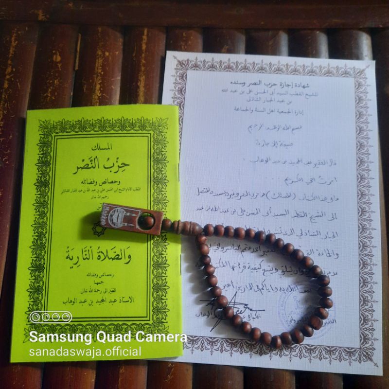 IJAZAH AL MASLAK HIZIB NASOR DO'A SURYANI SHALAWAT NARIYAH DAN DI LENGKAPI DENGAN SYAHADAHNYA