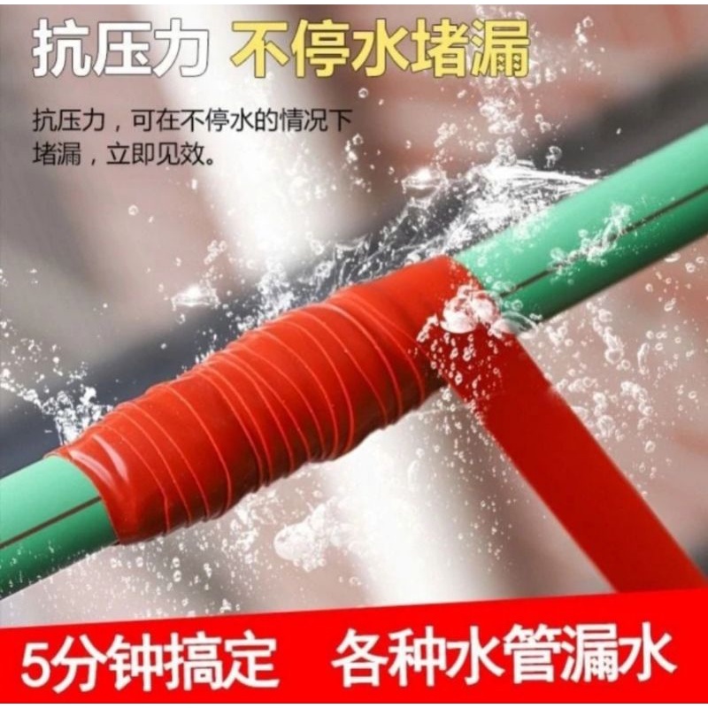 Lakban PIPA Ledeng Anti Bocor Waterproof / Isolasi Pipa Selang Bocor Anti Air