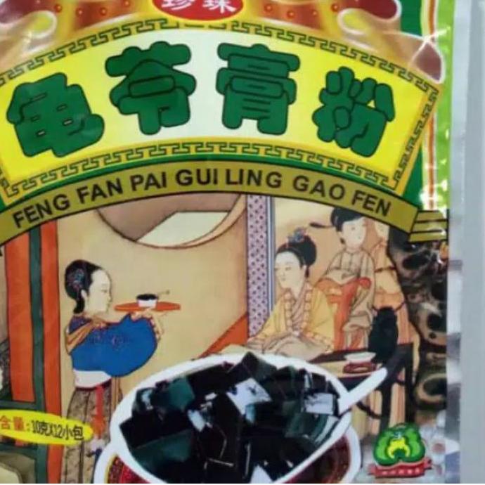 

Terbaru[FG2]-Jelly hitam/kui Ling kao/ GUI Ling Gao per pcs