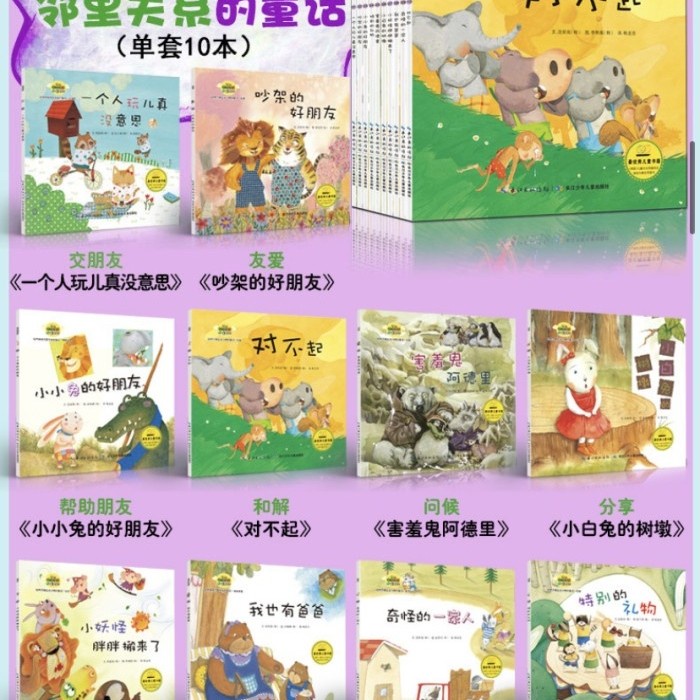 

Terlaris ✨ -10 buku mandarin anak gambar buku - 2- 2.1.23