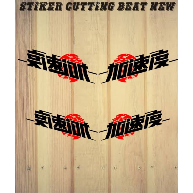 stiker cutting sticker variasi cina motor beat