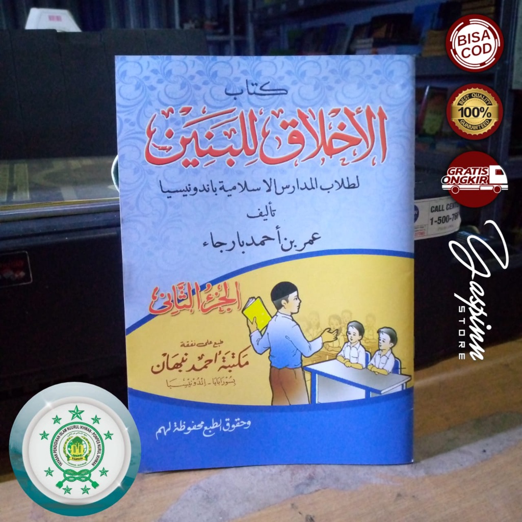 MATAN AKHLAKUL BANIN JUZ 2