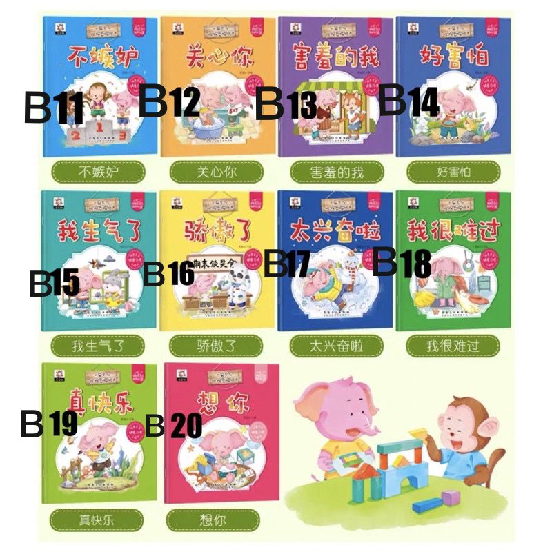 B Buku cerita Anak Belajar English Mandarin Story Book Scan QR Code 2 berbakti