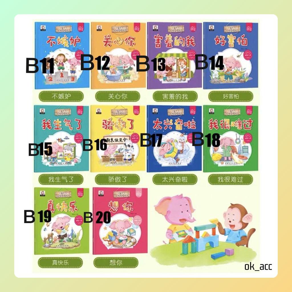 B Story Anak Belajar English Mandarin Scan QR Code Bilingual cover warna buku book