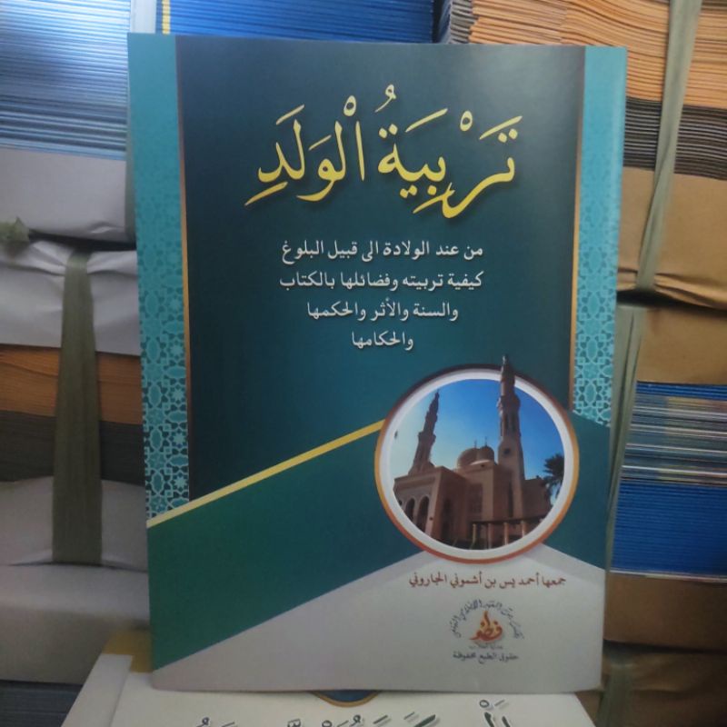 Kitab Tarbiyatul Walad|Tarbiyatul Walad Kosongan