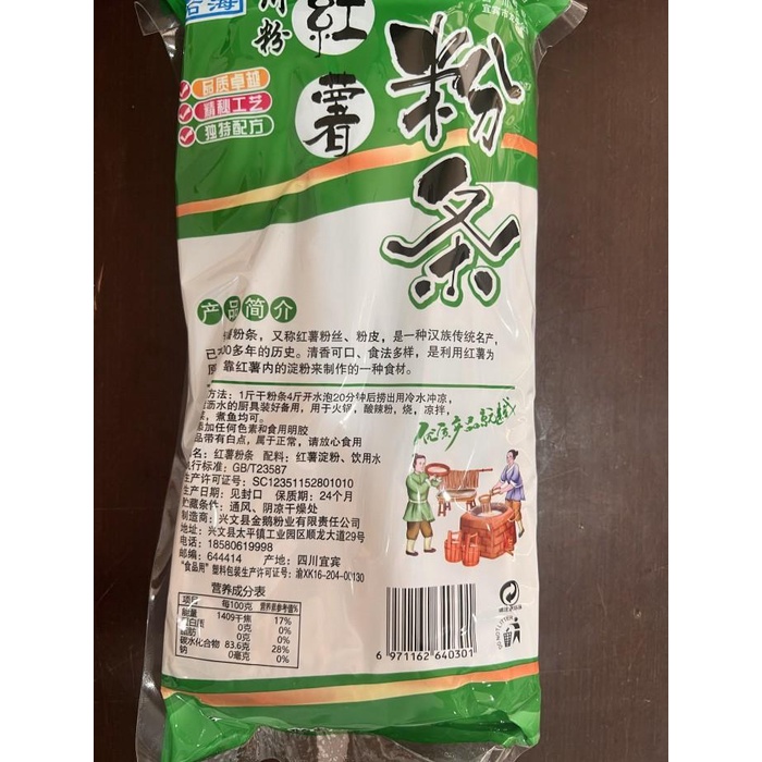

bihun ubi hong shu fen tiao 350gr Best seller