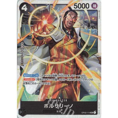 Borsalino (SR) | OP02 | One Piece TCG