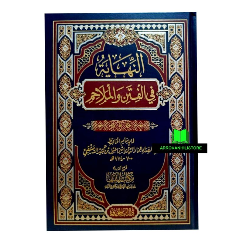 Kitab An Nihayah Fil Fitan Wal Malahim النهاية في الفتن والملاحم