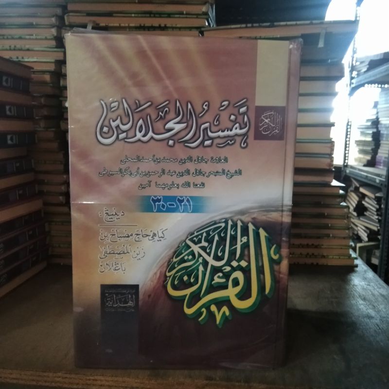 TERJEMAH JAWA TAFSIR JALALAIN SET | JUZ 1-30 | HIDAYAH