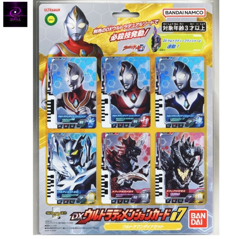 FLASH SALE.. Bandai Ultraman Decker DX Dimension Card 07 Ultraman Dyna set
