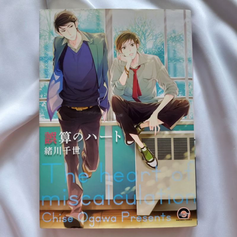 [Preloved] Manga Gosan No Heart (JP)