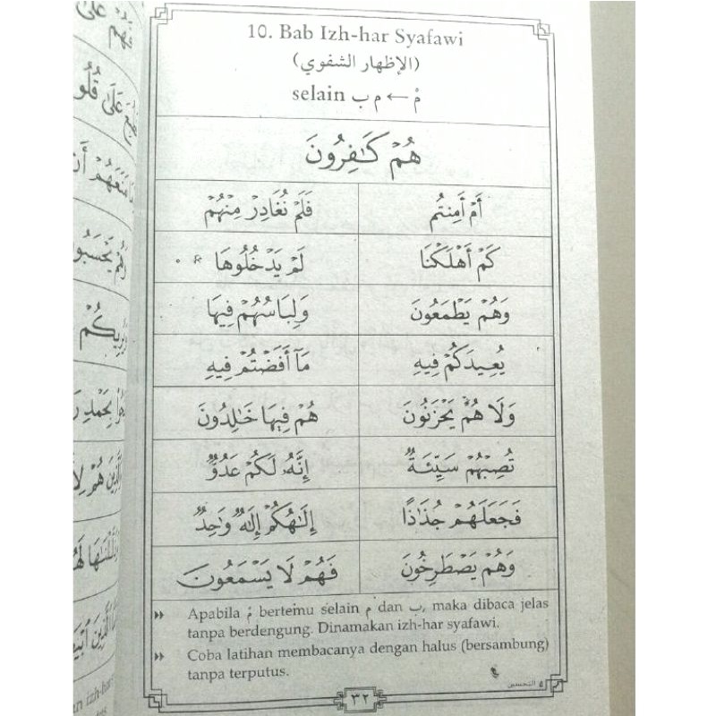 Buku AT-TAHSIN - BELAJAR MEMBACA AL QUR'AN DENGAN RASM UTSMANI - gema ilmu - panduan memperbaiki bacaan al-qur'an - tajwid al-qur'an untuk anak ta - modul tk