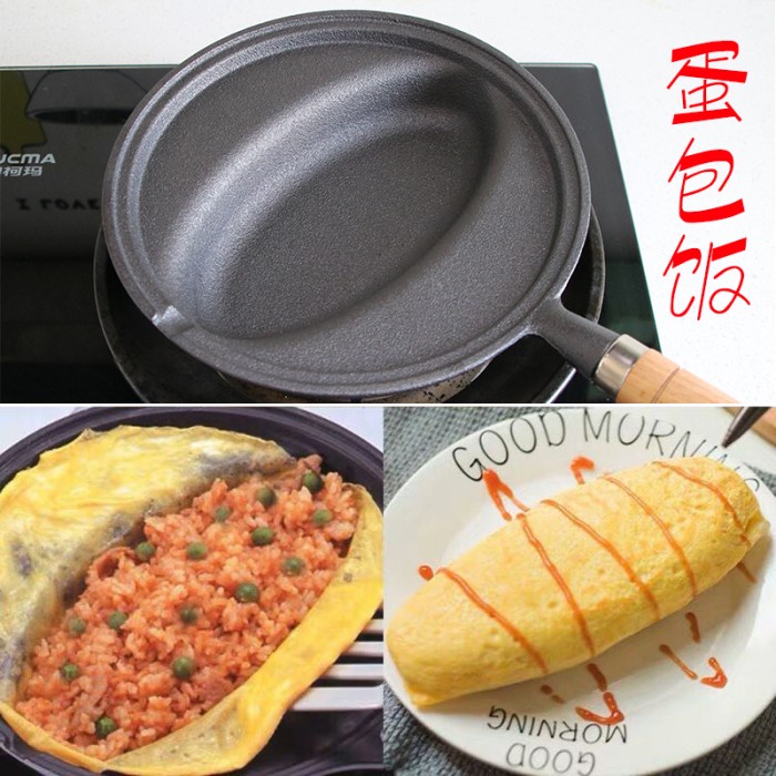 japan style omurice pan panci penggorengan omelet jepang