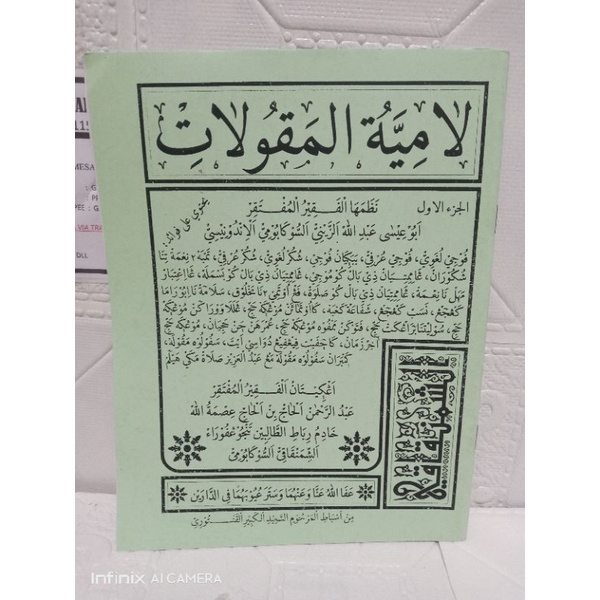 Lamiyatul maqulat cimangkok