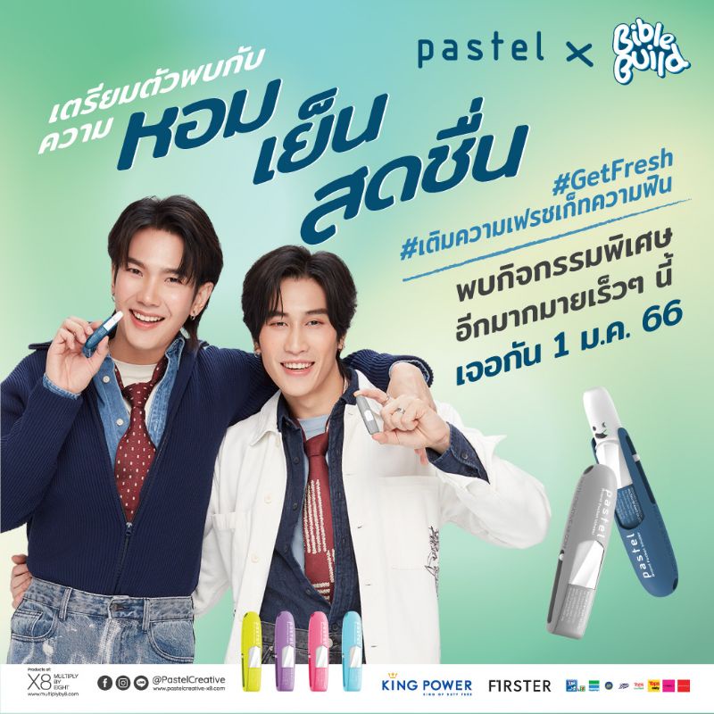 sharing inhaler pastel x biblebuild