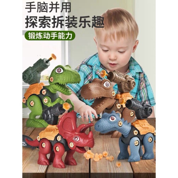 MAINAN ANAK MOBIL DINOSAURUS DIY SHOOTING BAHAN IMPORT KUALITAS KADO