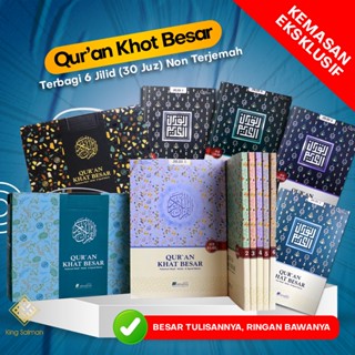 QURAN LANSIA Al-Mahira | Al-Qur'an Khat Besar ”Besar Hurufnya, Ringan Bawanya”