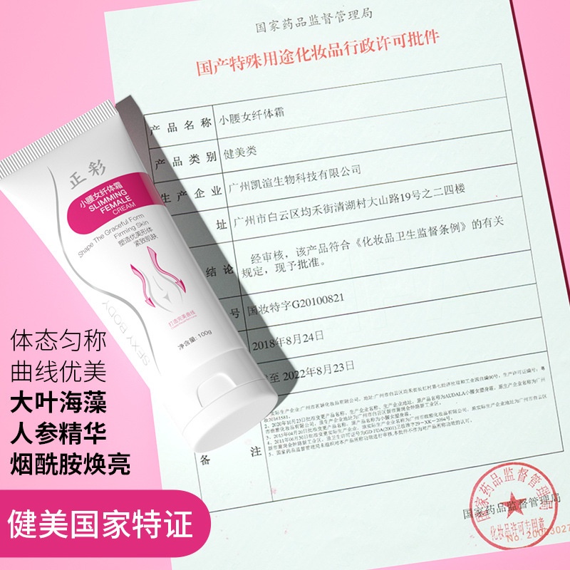 COD Slimming Firming Cream krim pelangsing 100g Slimming Gel Slimming Lotion BPOM Pelangsing Perut SKIN SLIMMING pembakar lemak perut