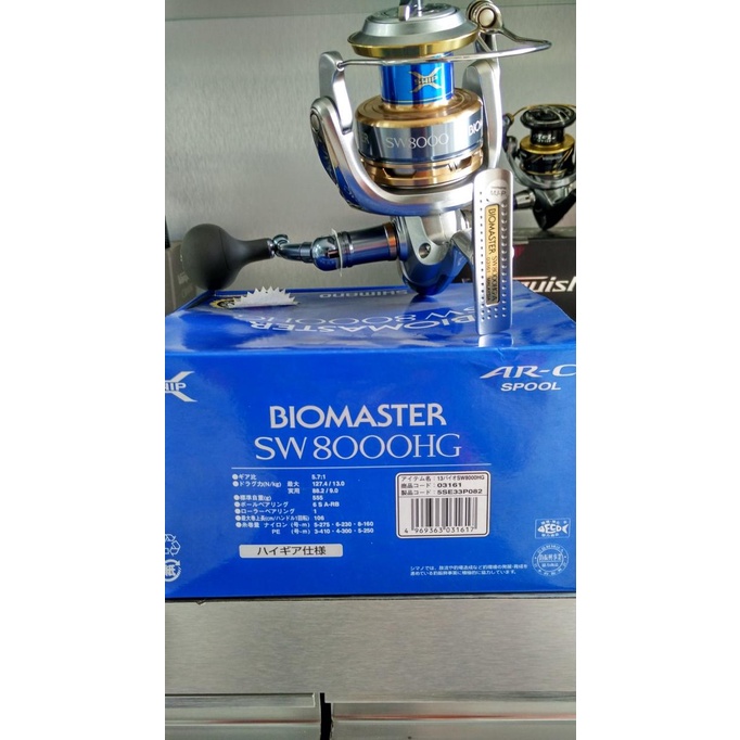 Reel SHIMANO BIOMASTER SW 8000 HG