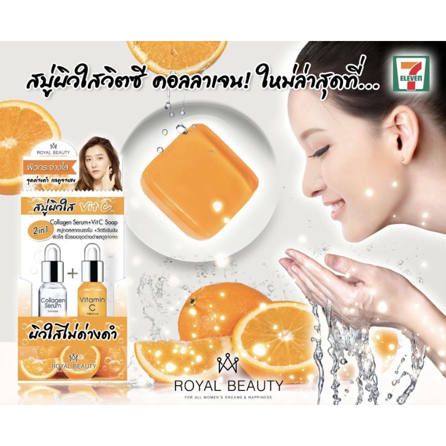 Royal Beauty Collagen Vit-C Acne Clear Soap 60gram / Sabun Cuci Muka Royal Beauty Thailand Original 100%