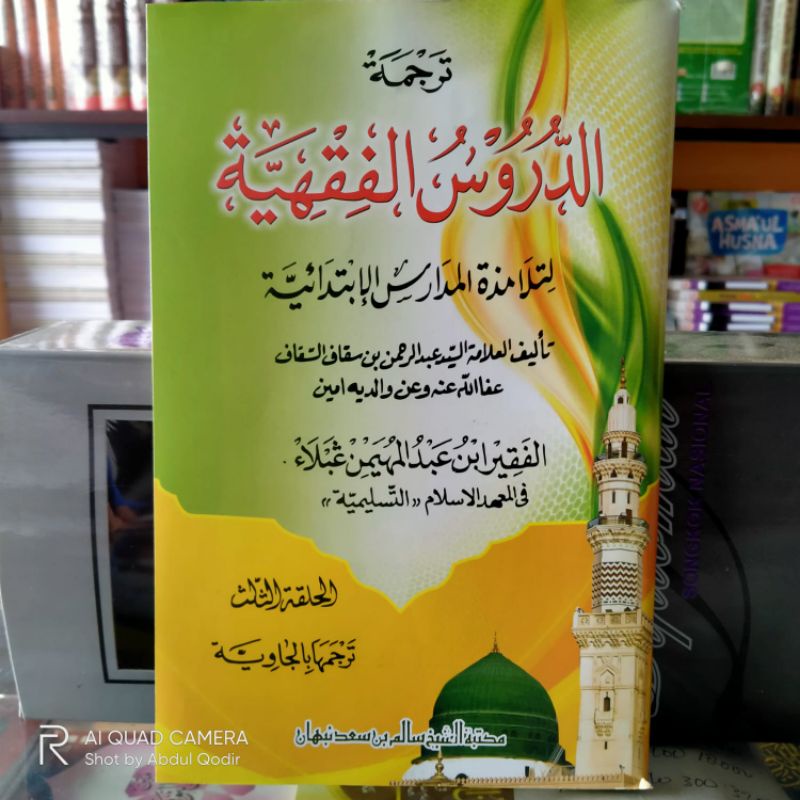 

Kitab Durusul Fiqhiyyah Jilid 1,2,3 / Fiqih